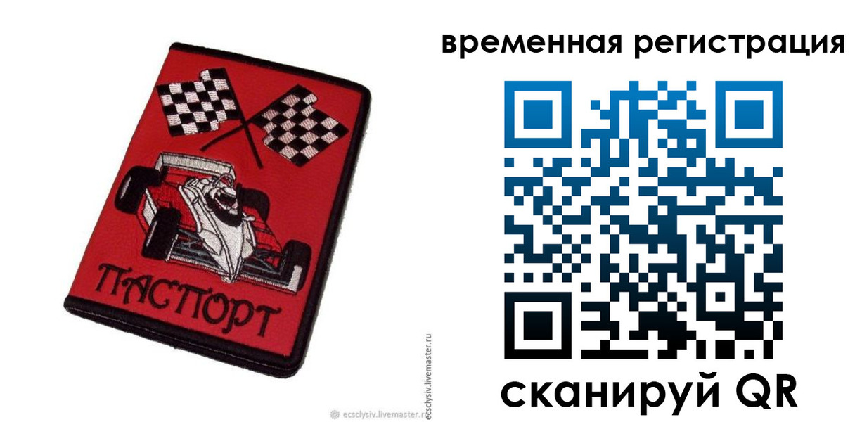 прописка в квартире в Челябинской области