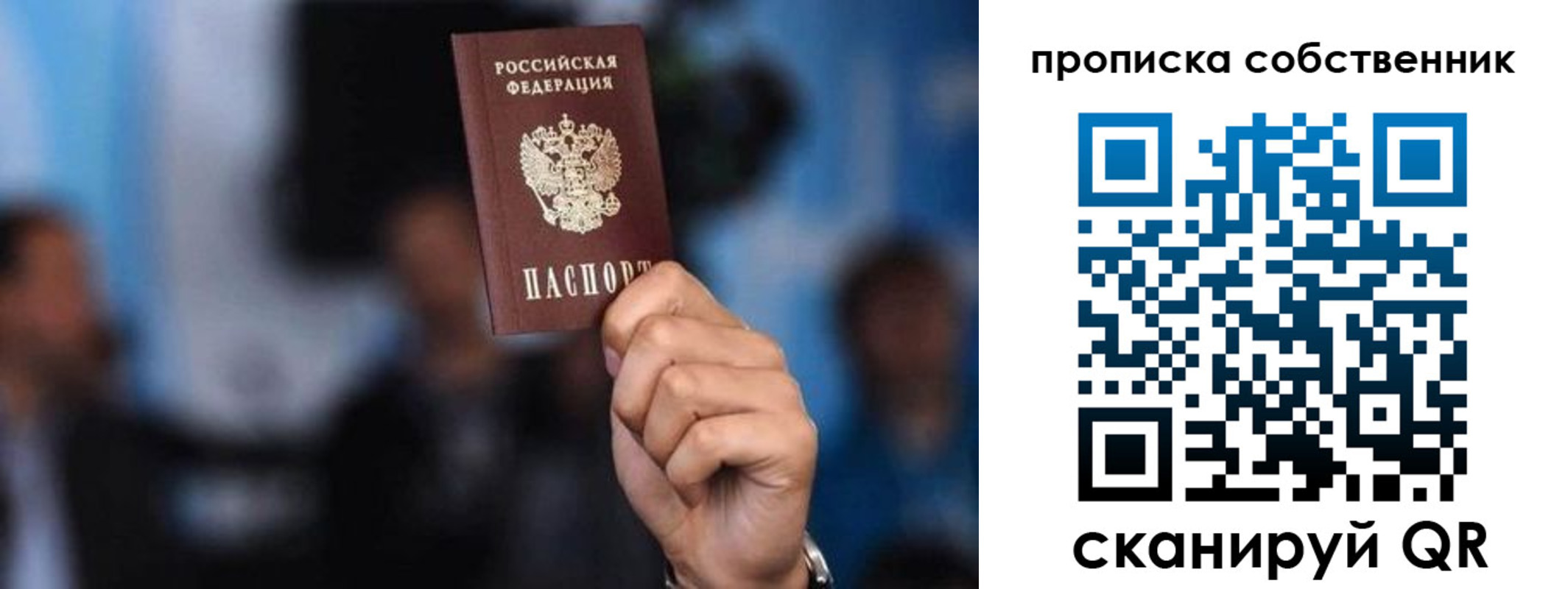временная регистрация надежно в Челябинской области
