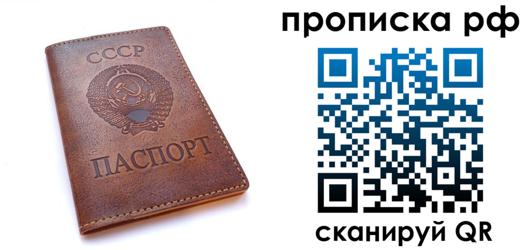 прописка для работы в Челябинской области