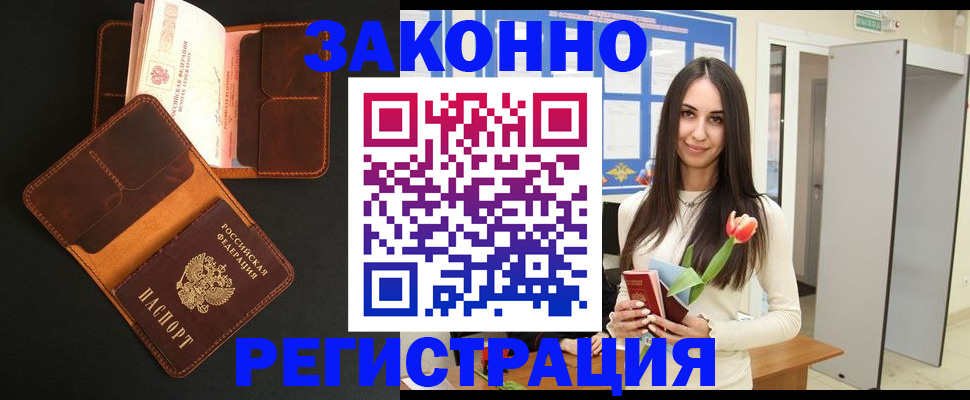 временная регистрация адрес в Челябинской области