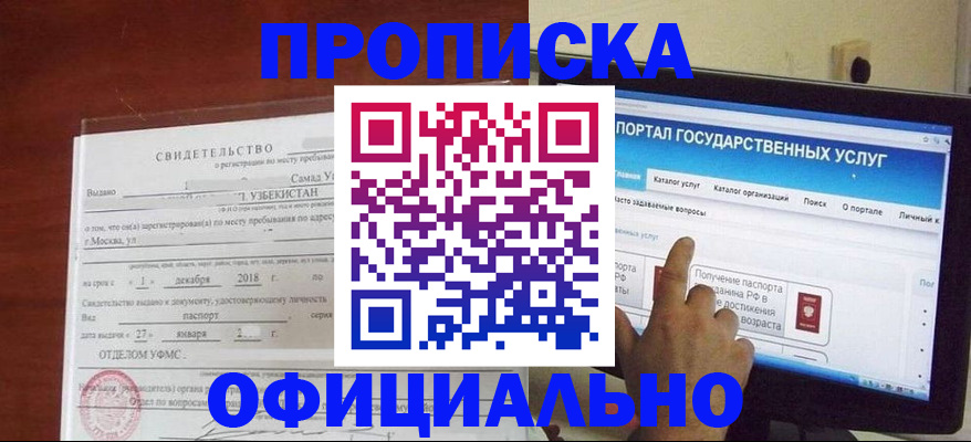 найти адрес прописки в Челябинской области