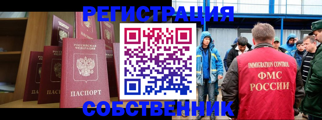 прописка для кредита в Челябинской области